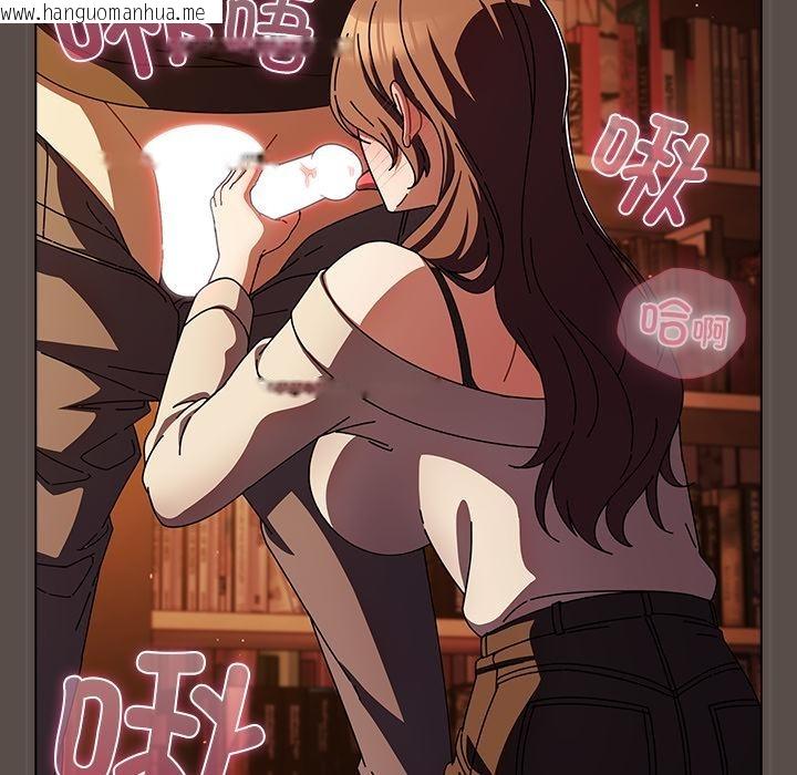 韩国漫画请弄脏我的女朋友韩漫_请弄脏我的女朋友-第12话在线免费阅读-韩国漫画-第18张图片