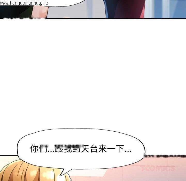 韩国漫画脱轨关系韩漫_脱轨关系-第61话在线免费阅读-韩国漫画-第99张图片
