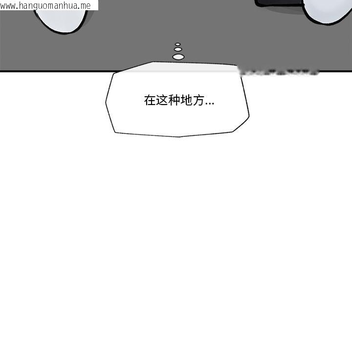 韩国漫画催眠手机韩漫_催眠手机-第27话在线免费阅读-韩国漫画-第156张图片