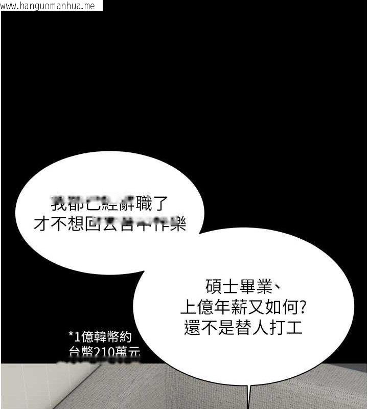 韩国漫画老师的亲密指导韩漫_老师的亲密指导-第56话-哔哔!砲友关系岌岌可危!在线免费阅读-韩国漫画-第89张图片