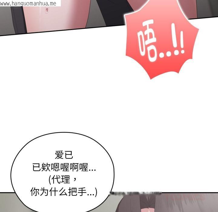 韩国漫画大企业里的小秘密/在大企业当废柴韩漫_大企业里的小秘密/在大企业当废柴-第44话在线免费阅读-韩国漫画-第75张图片