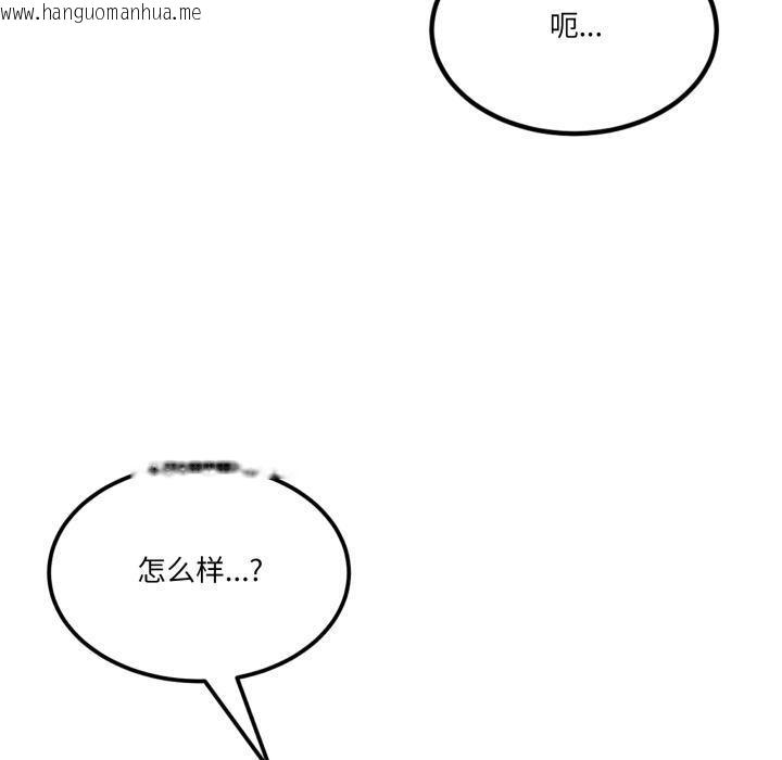 韩国漫画男人止步韩漫_男人止步-第13话在线免费阅读-韩国漫画-第10张图片