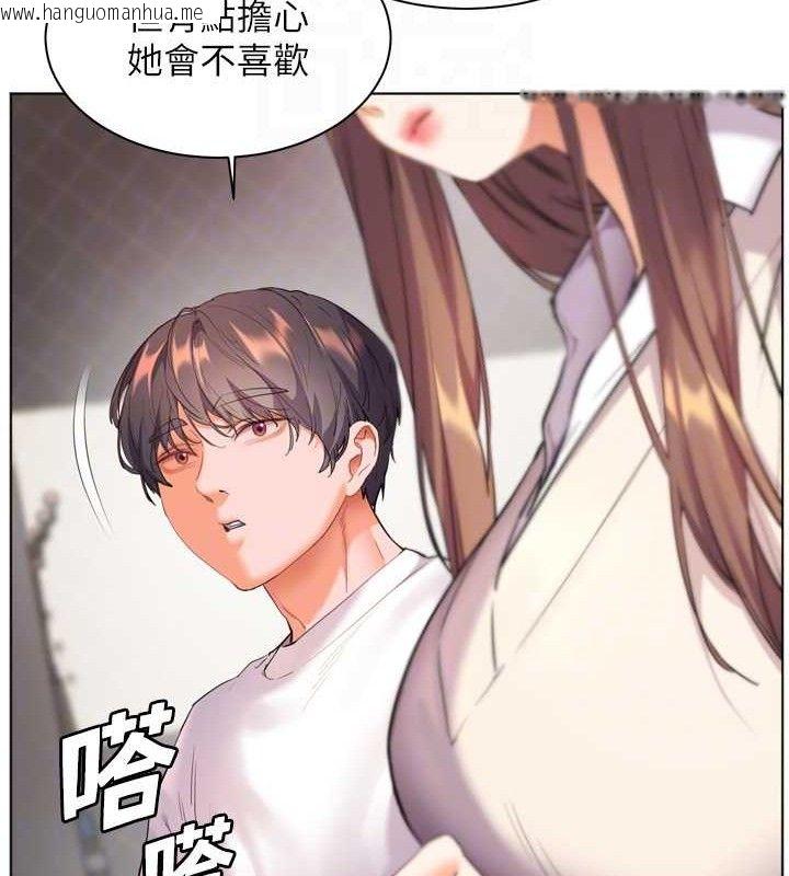 韩国漫画老师的亲密指导韩漫_老师的亲密指导-第56话-哔哔!砲友关系岌岌可危!在线免费阅读-韩国漫画-第34张图片