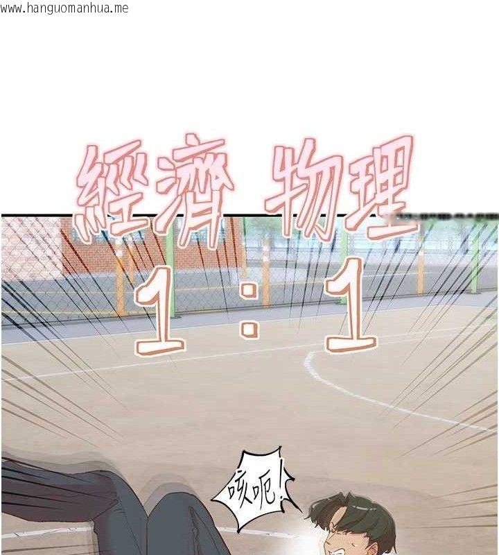 韩国漫画下一颤，性福韩漫_下一颤，性福-第33话-男女一起去玩会发生的事在线免费阅读-韩国漫画-第103张图片