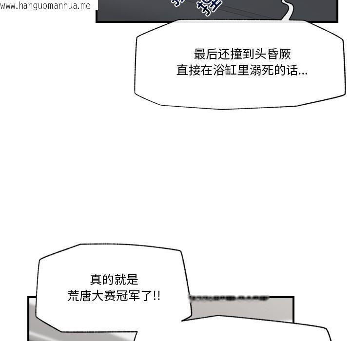 韩国漫画催眠手机韩漫_催眠手机-第27话在线免费阅读-韩国漫画-第16张图片