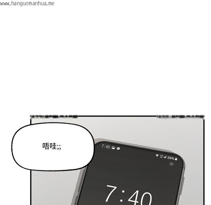 韩国漫画催眠手机韩漫_催眠手机-第27话在线免费阅读-韩国漫画-第31张图片