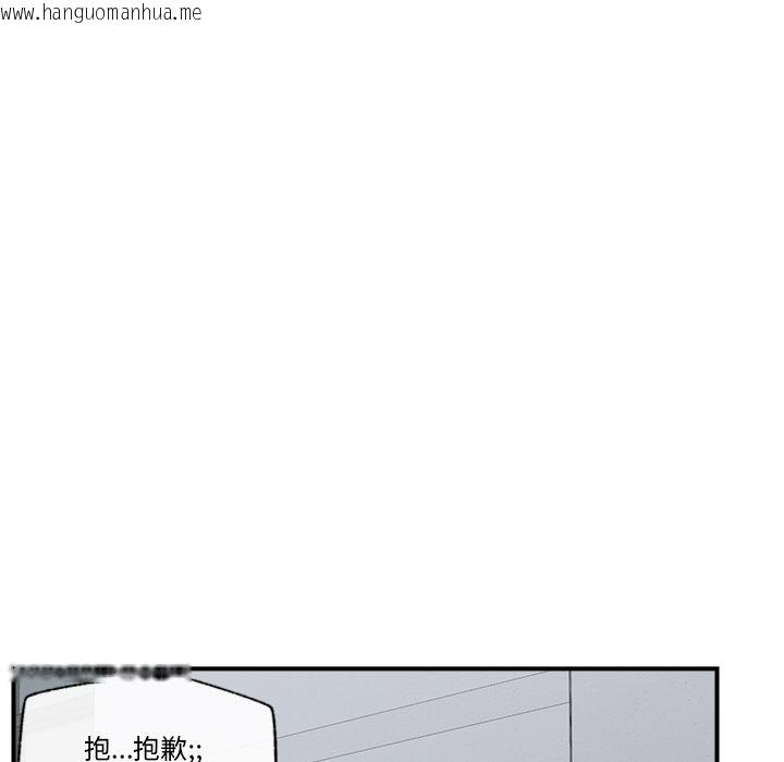 韩国漫画催眠手机韩漫_催眠手机-第27话在线免费阅读-韩国漫画-第88张图片