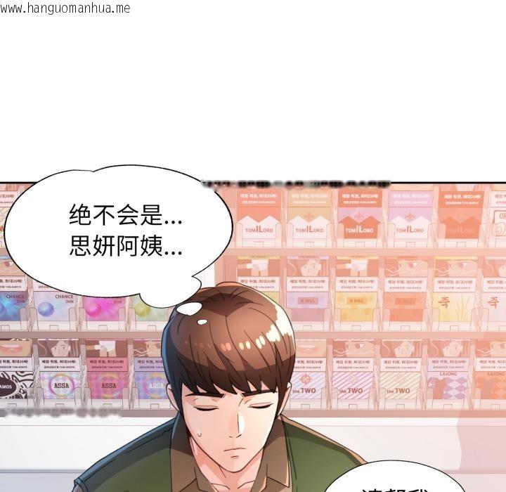韩国漫画脱轨关系韩漫_脱轨关系-第61话在线免费阅读-韩国漫画-第83张图片