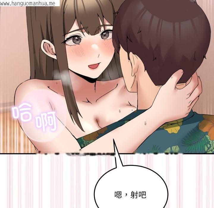 韩国漫画男人止步韩漫_男人止步-第13话在线免费阅读-韩国漫画-第132张图片