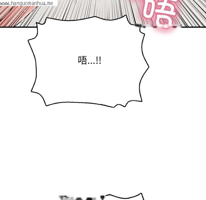 韩国漫画再爱我一次韩漫_再爱我一次-第26话在线免费阅读-韩国漫画-第101张图片