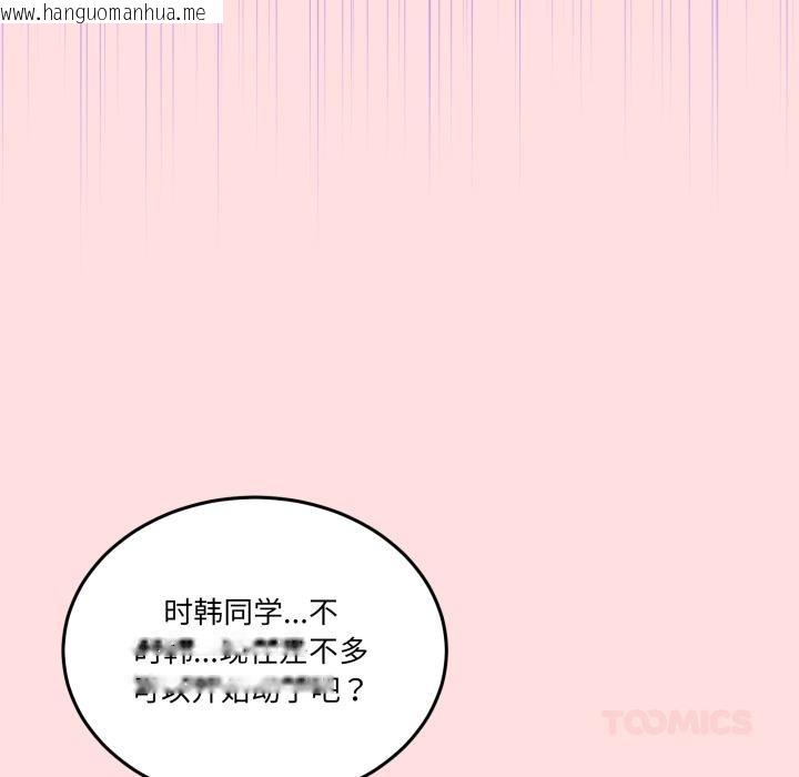 韩国漫画男人止步韩漫_男人止步-第13话在线免费阅读-韩国漫画-第57张图片