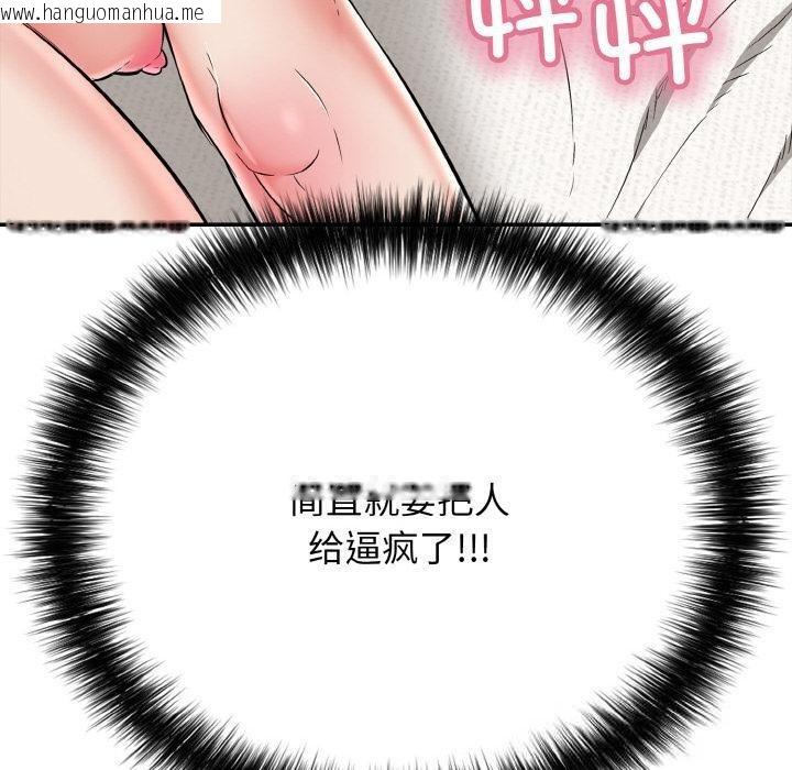 韩国漫画再爱我一次韩漫_再爱我一次-第26话在线免费阅读-韩国漫画-第80张图片