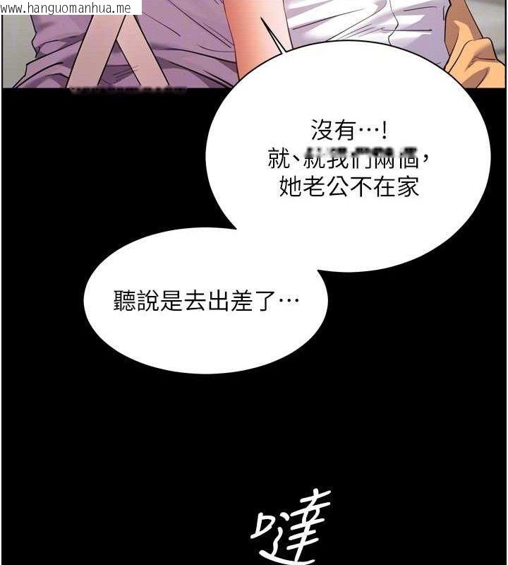 韩国漫画老师的亲密指导韩漫_老师的亲密指导-第56话-哔哔!砲友关系岌岌可危!在线免费阅读-韩国漫画-第80张图片