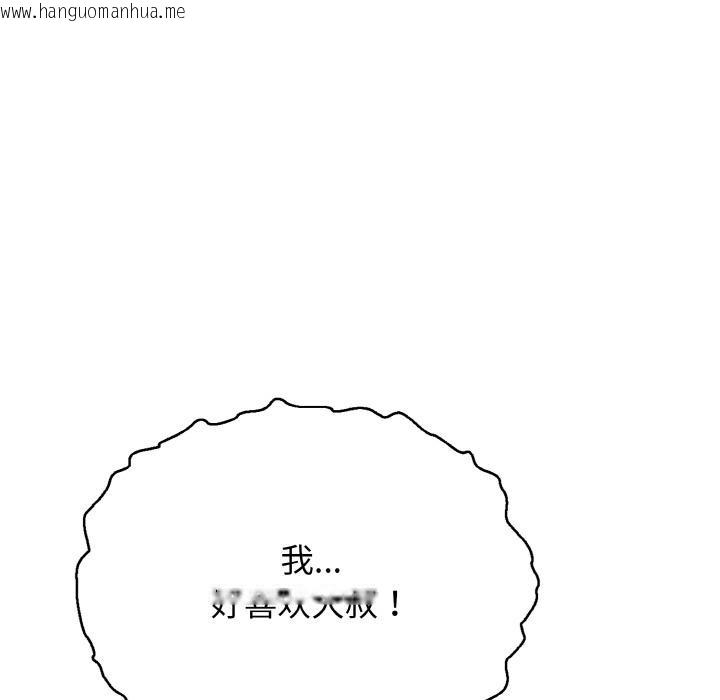 韩国漫画再爱我一次韩漫_再爱我一次-第26话在线免费阅读-韩国漫画-第73张图片