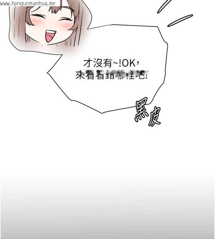 韩国漫画老师的亲密指导韩漫_老师的亲密指导-第56话-哔哔!砲友关系岌岌可危!在线免费阅读-韩国漫画-第60张图片