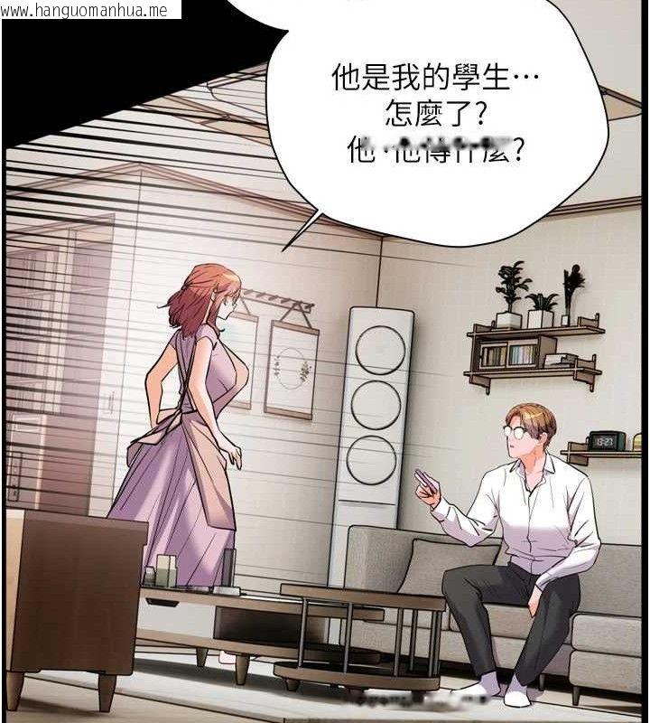 韩国漫画老师的亲密指导韩漫_老师的亲密指导-第56话-哔哔!砲友关系岌岌可危!在线免费阅读-韩国漫画-第134张图片