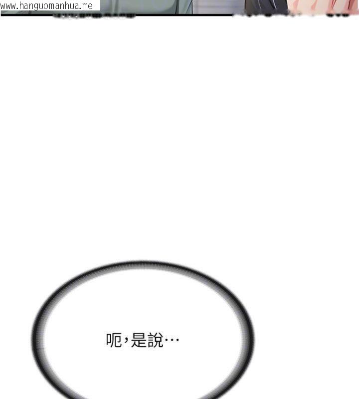 韩国漫画报告女班长:一根突起韩漫_报告女班长:一根突起-第10话-有夫之妇的深喉咙在线免费阅读-韩国漫画-第91张图片