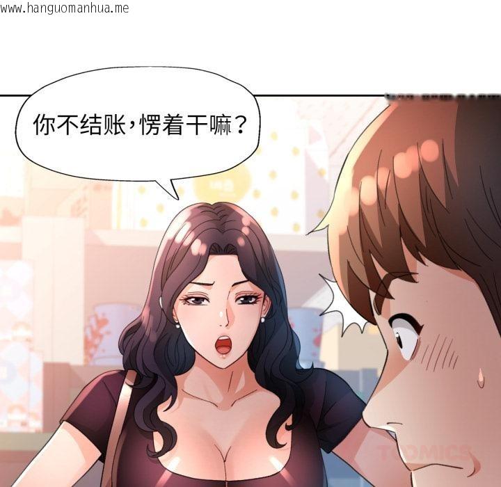 韩国漫画脱轨关系韩漫_脱轨关系-第61话在线免费阅读-韩国漫画-第87张图片