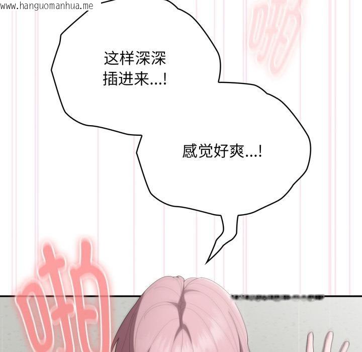 韩国漫画大企业里的小秘密/在大企业当废柴韩漫_大企业里的小秘密/在大企业当废柴-第44话在线免费阅读-韩国漫画-第19张图片