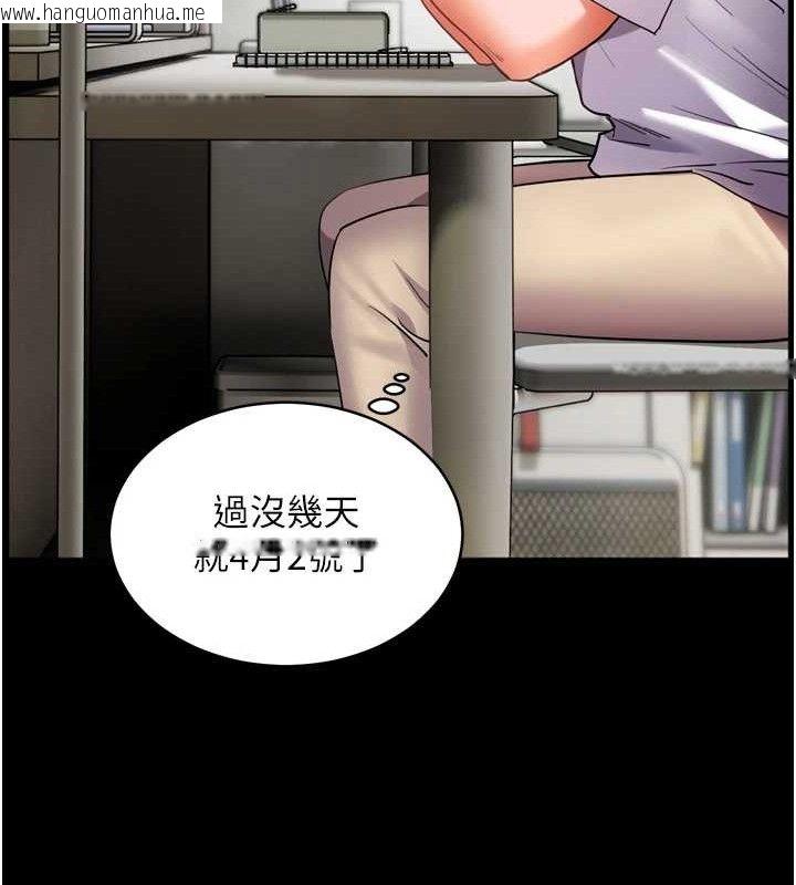 韩国漫画老师的亲密指导韩漫_老师的亲密指导-第56话-哔哔!砲友关系岌岌可危!在线免费阅读-韩国漫画-第169张图片