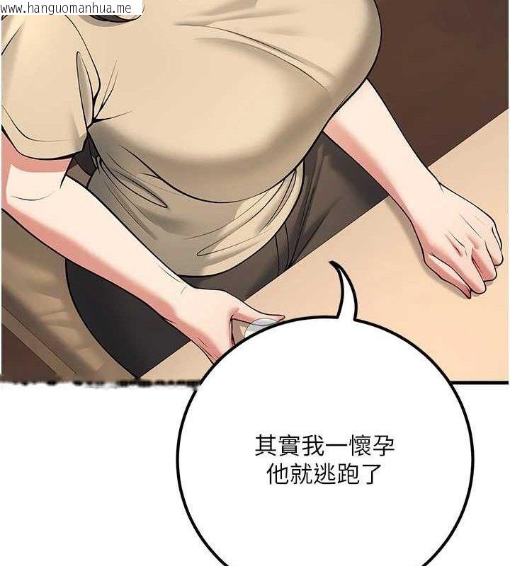 韩国漫画已婚学生想坏坏韩漫_已婚学生想坏坏-第42话-被学生们用巨乳夹击在线免费阅读-韩国漫画-第37张图片