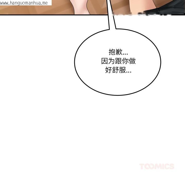 韩国漫画男人止步韩漫_男人止步-第13话在线免费阅读-韩国漫画-第153张图片