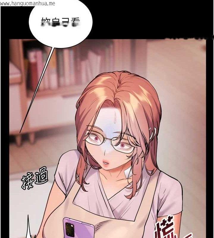 韩国漫画老师的亲密指导韩漫_老师的亲密指导-第56话-哔哔!砲友关系岌岌可危!在线免费阅读-韩国漫画-第136张图片