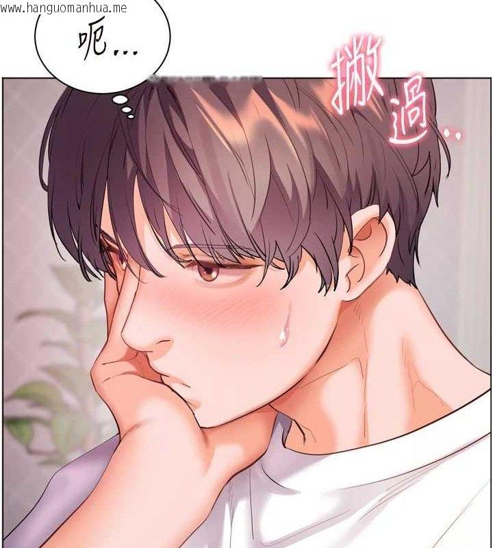 韩国漫画老师的亲密指导韩漫_老师的亲密指导-第56话-哔哔!砲友关系岌岌可危!在线免费阅读-韩国漫画-第52张图片