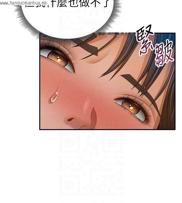 韩国漫画私密视角韩漫_私密视角-第39话-令人期待的夜晚在线免费阅读-韩国漫画-第87张图片