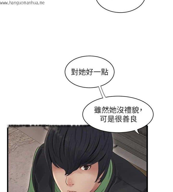 韩国漫画水电工日志韩漫_水电工日志-第95话-妳到底跟谁睡过了?在线免费阅读-韩国漫画-第10张图片