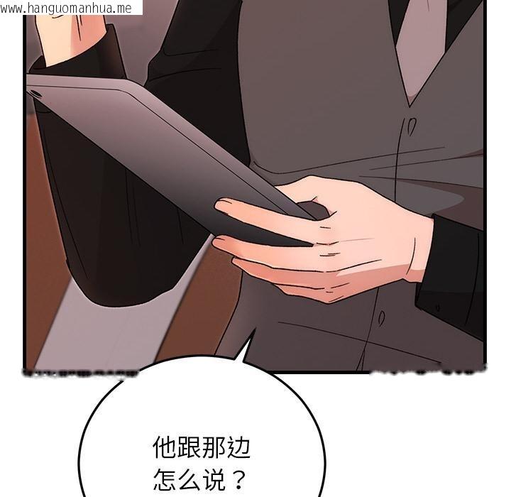 韩国漫画婚姻束缚韩漫_婚姻束缚-第40话在线免费阅读-韩国漫画-第69张图片
