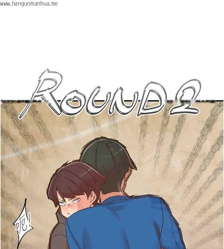 韩国漫画下一颤，性福韩漫_下一颤，性福-第33话-男女一起去玩会发生的事在线免费阅读-韩国漫画-第94张图片