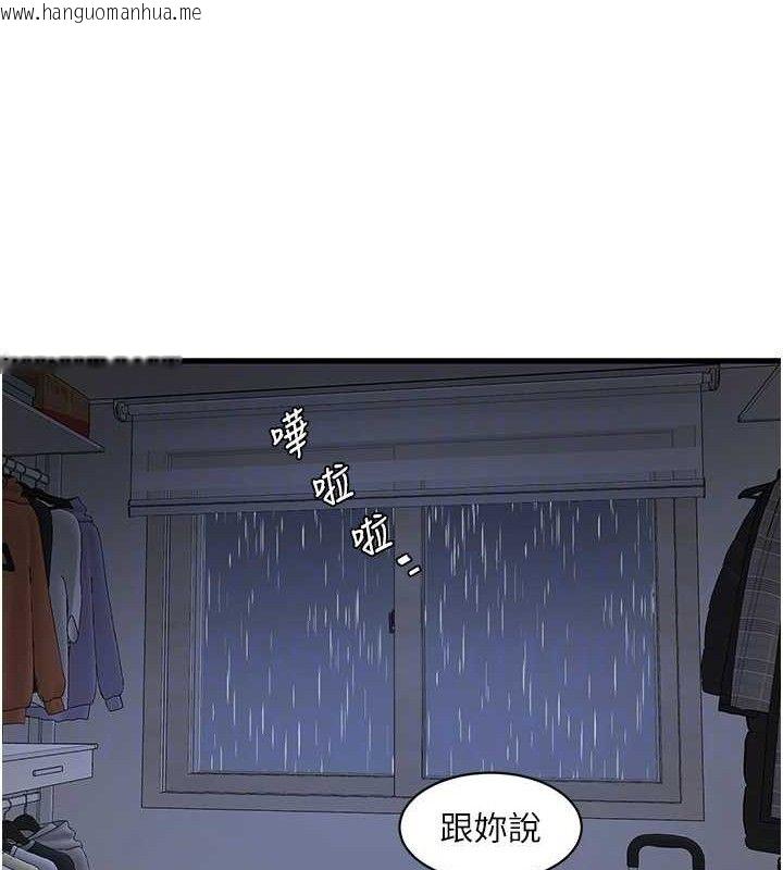 韩国漫画水电工日志韩漫_水电工日志-第95话-妳到底跟谁睡过了?在线免费阅读-韩国漫画-第73张图片