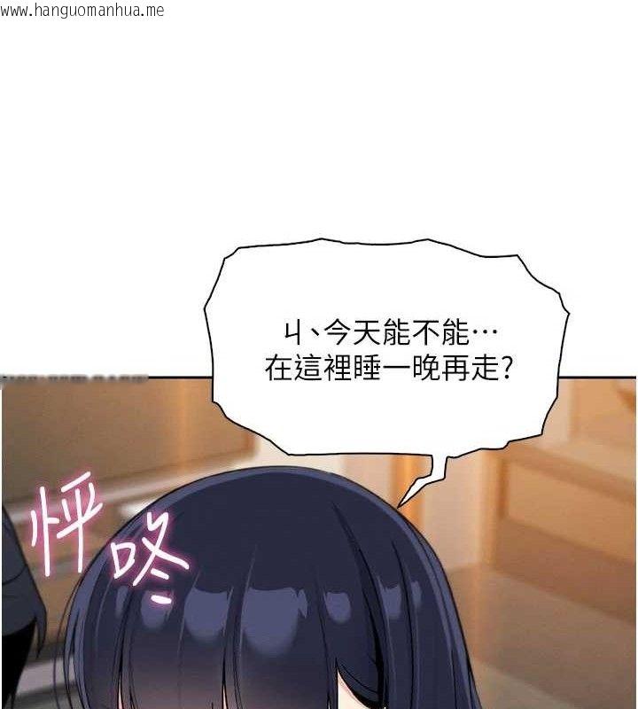韩国漫画我的掌上明珠韩漫_我的掌上明珠-第16话-爸爸，我还不想回家…在线免费阅读-韩国漫画-第149张图片
