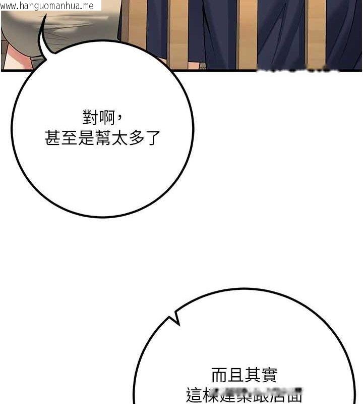 韩国漫画已婚学生想坏坏韩漫_已婚学生想坏坏-第42话-被学生们用巨乳夹击在线免费阅读-韩国漫画-第85张图片