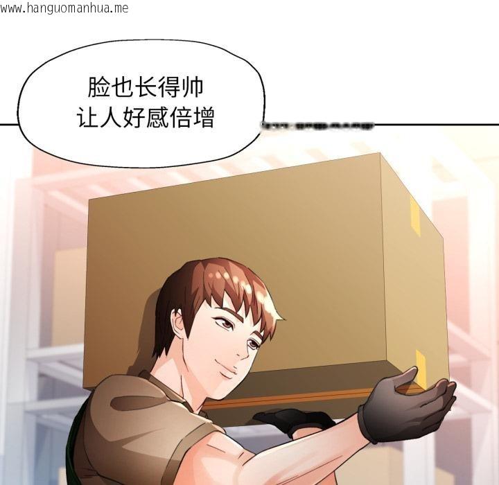 韩国漫画脱轨关系韩漫_脱轨关系-第61话在线免费阅读-韩国漫画-第17张图片