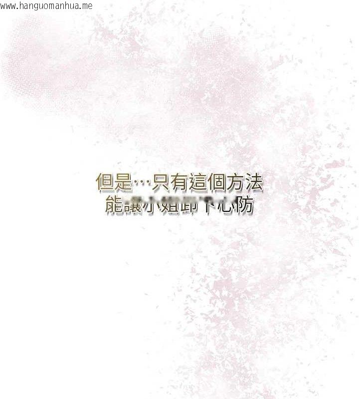 韩国漫画花容湿色:取花点韩漫_花容湿色:取花点-第60话-帮小姐揉一揉在线免费阅读-韩国漫画-第29张图片