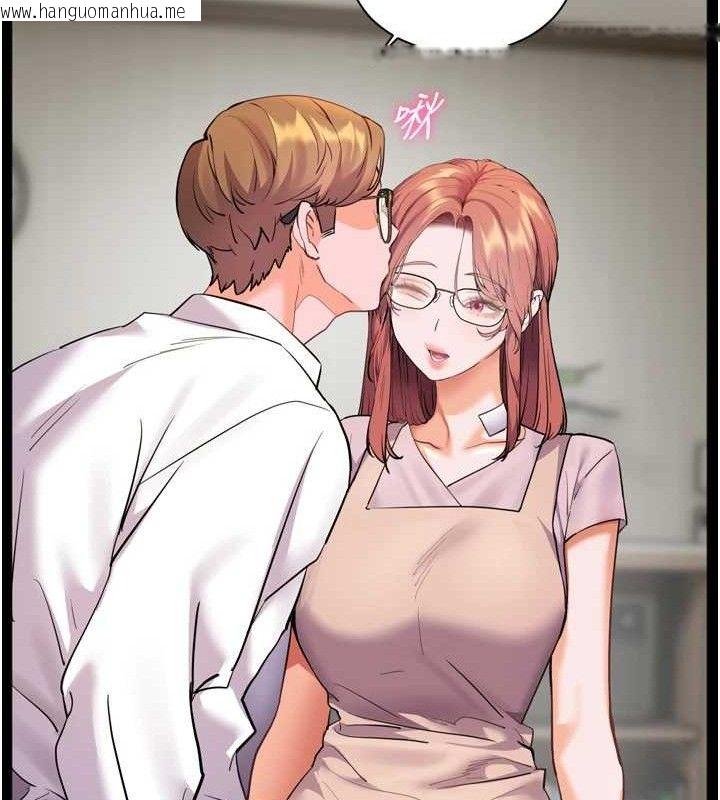 韩国漫画老师的亲密指导韩漫_老师的亲密指导-第56话-哔哔!砲友关系岌岌可危!在线免费阅读-韩国漫画-第146张图片