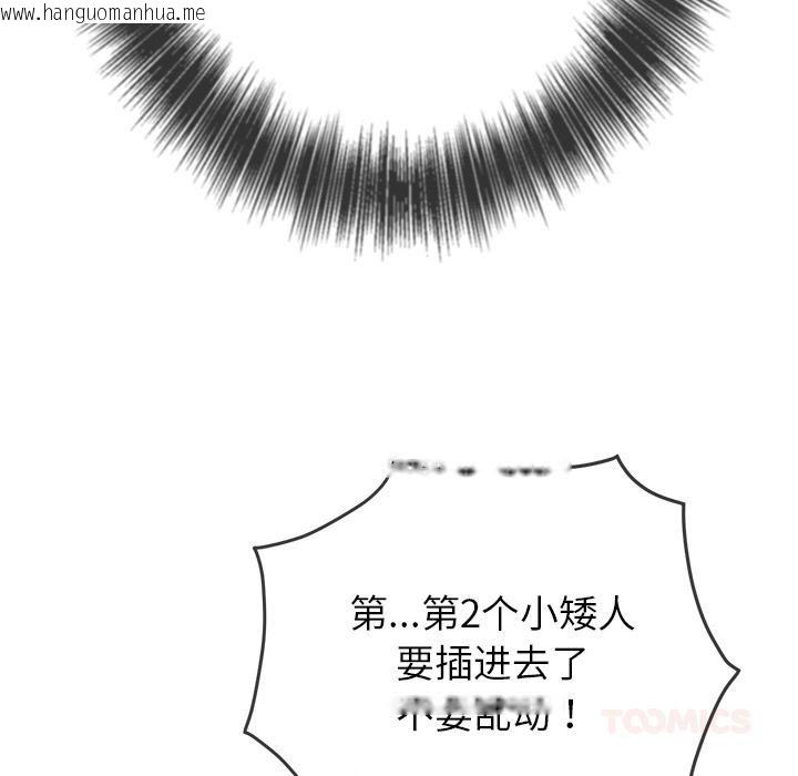 韩国漫画恶女勾勾缠/难缠小恶女韩漫_恶女勾勾缠/难缠小恶女-第261话在线免费阅读-韩国漫画-第124张图片