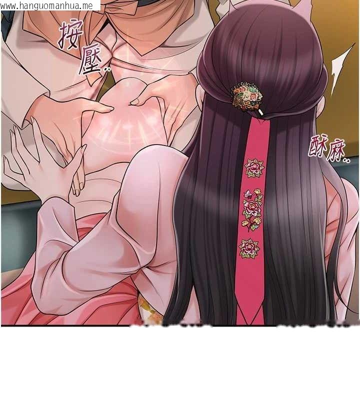 韩国漫画花容湿色:取花点韩漫_花容湿色:取花点-第60话-帮小姐揉一揉在线免费阅读-韩国漫画-第72张图片