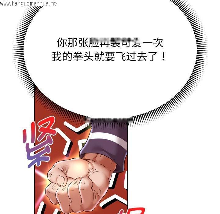 韩国漫画重生之长枪无敌韩漫_重生之长枪无敌-第63话在线免费阅读-韩国漫画-第108张图片