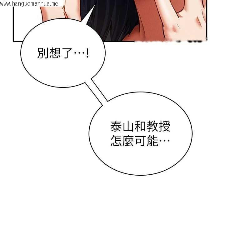韩国漫画私密视角韩漫_私密视角-第39话-令人期待的夜晚在线免费阅读-韩国漫画-第113张图片