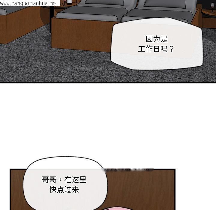 韩国漫画催眠手机韩漫_催眠手机-第27话在线免费阅读-韩国漫画-第144张图片