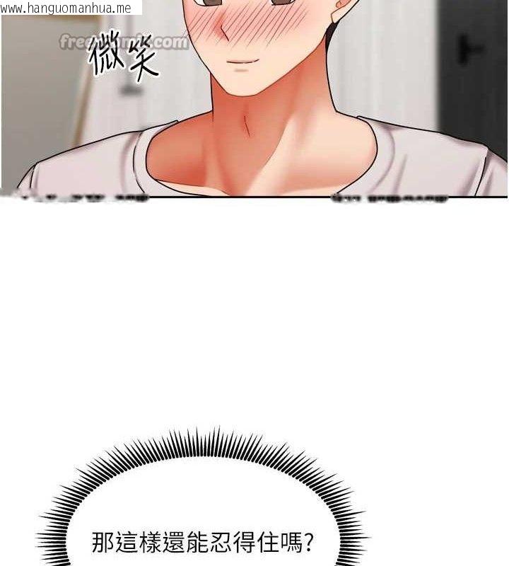 韩国漫画我家的女房客韩漫_我家的女房客-第20话-在妹妹面前高潮的大姐在线免费阅读-韩国漫画-第42张图片