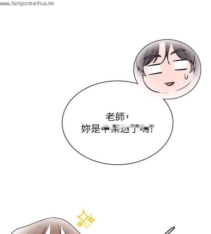 韩国漫画老师的亲密指导韩漫_老师的亲密指导-第56话-哔哔!砲友关系岌岌可危!在线免费阅读-韩国漫画-第59张图片