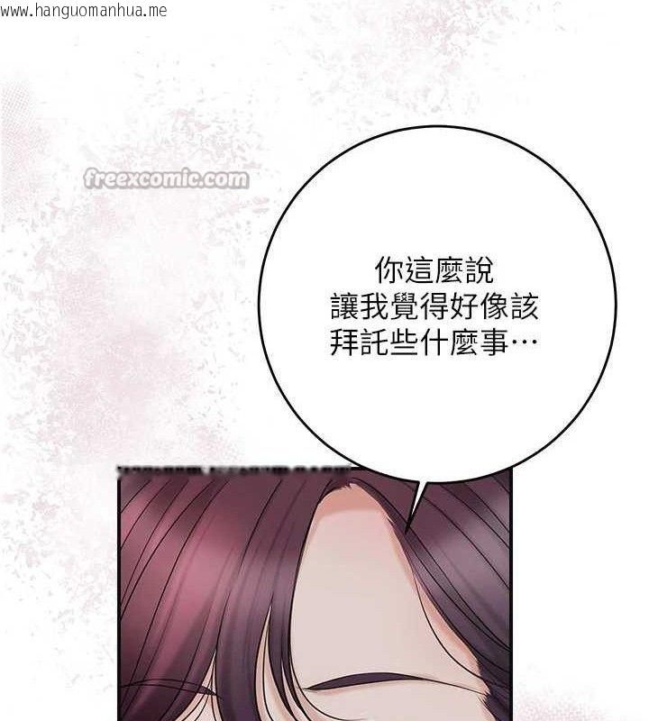韩国漫画花容湿色:取花点韩漫_花容湿色:取花点-第60话-帮小姐揉一揉在线免费阅读-韩国漫画-第30张图片