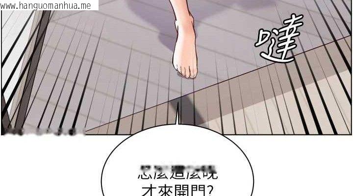 韩国漫画老师的亲密指导韩漫_老师的亲密指导-第56话-哔哔!砲友关系岌岌可危!在线免费阅读-韩国漫画-第190张图片