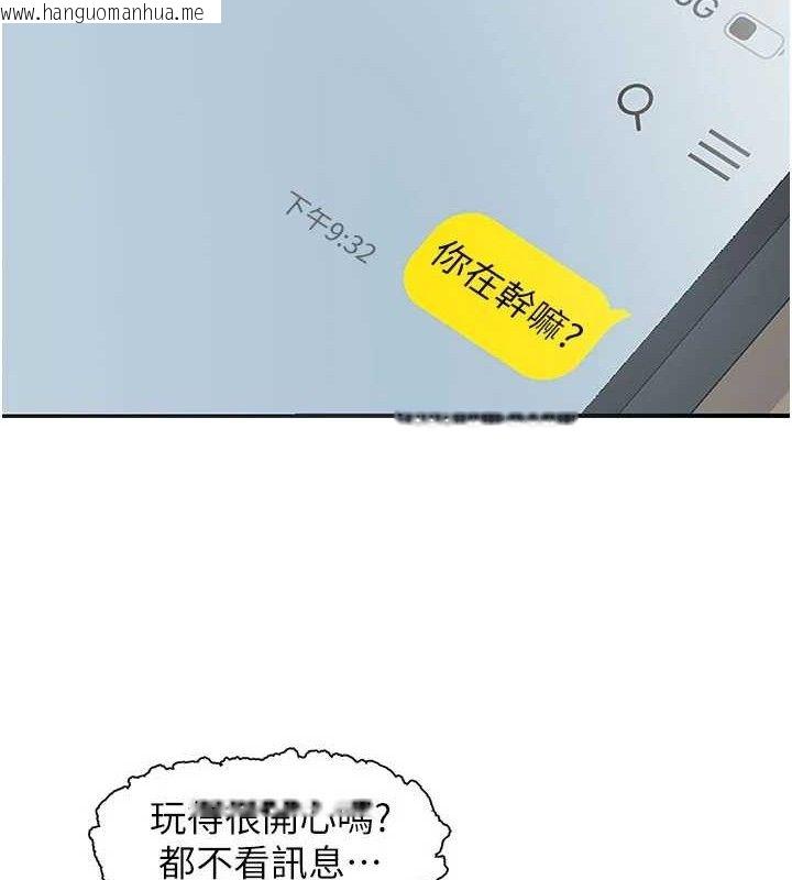 韩国漫画下一颤，性福韩漫_下一颤，性福-第33话-男女一起去玩会发生的事在线免费阅读-韩国漫画-第141张图片