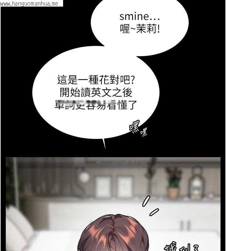 韩国漫画老师的亲密指导韩漫_老师的亲密指导-第56话-哔哔!砲友关系岌岌可危!在线免费阅读-韩国漫画-第159张图片