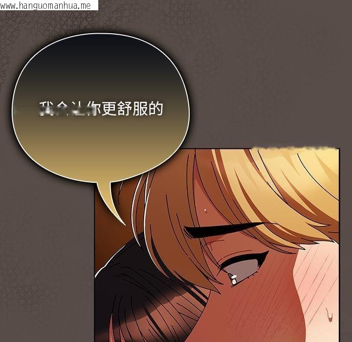 韩国漫画请弄脏我的女朋友韩漫_请弄脏我的女朋友-第12话在线免费阅读-韩国漫画-第130张图片